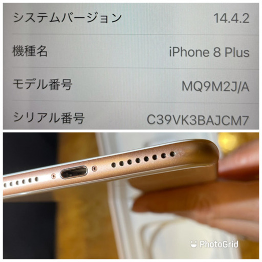iPhone8Plus 64G SIMフリー 値下げしました - スマートフォン本体