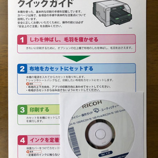 TシャツプリンタRICOH Ri100 Rh100