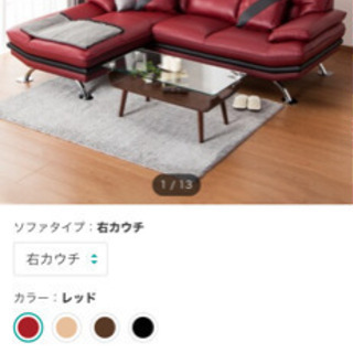ニトリ 本革カウチソファ L字 中古