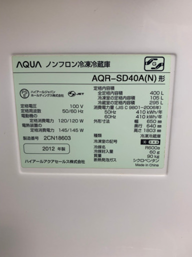 【格安】2012年製　400L  AQUA   5ドア冷蔵庫　AQR-SD40A    11-A