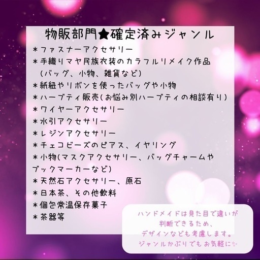 池袋 出展者募集 癒し系総合イベント 物販部門 残枠3 心コロコロ 池袋のその他のイベント参加者募集 無料掲載の掲示板 ジモティー