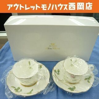 ナルミ 食器 アウトレットの中古が安い！激安で譲ります・無料で