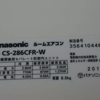 今がお買い得！2.8KWのパナソニックエアコン！こんなお値段でお譲り ...