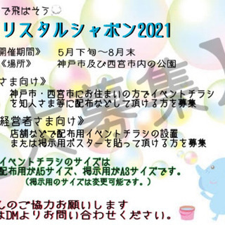 【大募集】イベントチラシを置かせてくれませんか？？