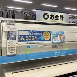 早めのご準備を！2014年製のPanasonic（パナソニック）...