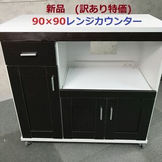 お渡し先決定しましたレンジカウンター90