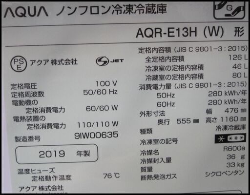 新生活！半額にしました！19800円→9900円 AQUA 2ドア冷蔵庫 126L 2019年製 ホワイト