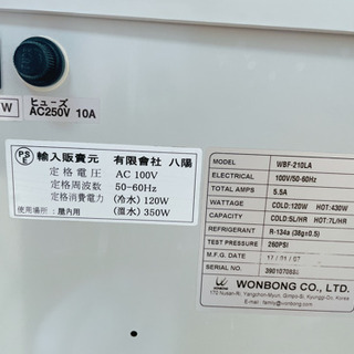 生活家電 ウォーターサーバー(終了)