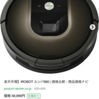 るんば980新品未開封‼️ | hshn.org