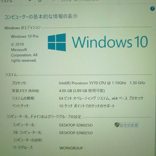 送料無料 SSD128GB タッチ機能 使用時間2320H ノートパソコン 中古良品 10.1型 Panasonic CF-RZ4AFATS Core M 4GB 無線 Windows10 Office