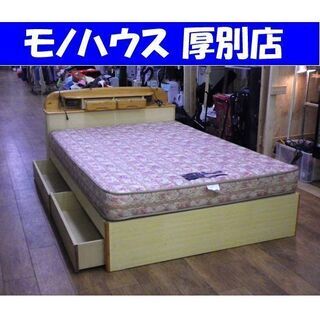 大塚家具のダブルベッド 【トレファク草加店】