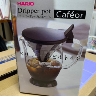 【新品未使用】ハリオ　ドリッパーポット　コーヒー抽出