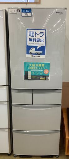 【トレファク花小金井店】Panasonic/Panasonic5ドア冷蔵庫/2013年製/5ドア冷蔵庫/中古家電/西東京市/東久留米市/小平市/小金井市/国分寺市/練馬区/杉並区/買取/販売