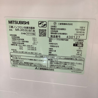 三菱 MITSUBISHI 5ドア冷蔵庫 MR-JX53X-W1 2014年製 525L