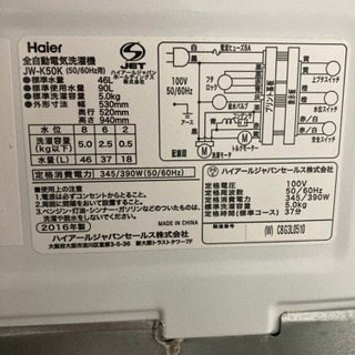 🍀配達設置込み🍀2016年製洗濯機‼️