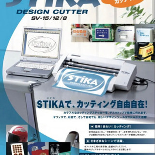 ステカ ローランド デザインカッター SV-15 カッティングマシン