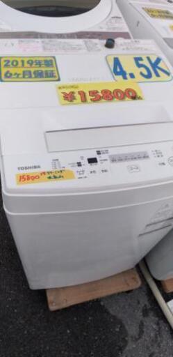 東芝2019年　4.5キロ15800円クリーニング済み6ヶ月保証41304