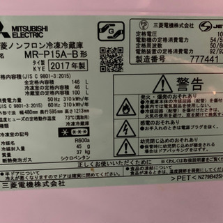 MITSUBISHI 冷蔵庫 MR-P15A-B形 146L 2017年式 | oxyoriental.co.uk