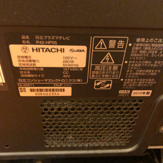 HITACHI 液晶テレビ42型 | www.leartex.com