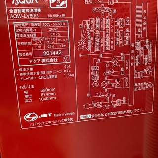 安心の1年保証付き！!2018年製AQUA(アクア)の洗濯機です【トレファク
