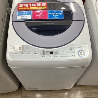 安心の1年保証付き！!2019年製SHARP(シャープ)の洗濯機です【トレファク