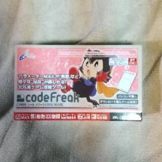 【ネット決済・配送可】コードフリーク(3DS/2DS用)新品