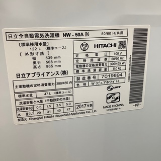 安心の6ヵ月保証付き!!2014年製HITACHI(ヒタチ)の洗濯機!!【トレファク愛知蟹江店】 安心の6ヵ月保証付き！!2017年製HITACHI(ヒタチ)の洗濯機です