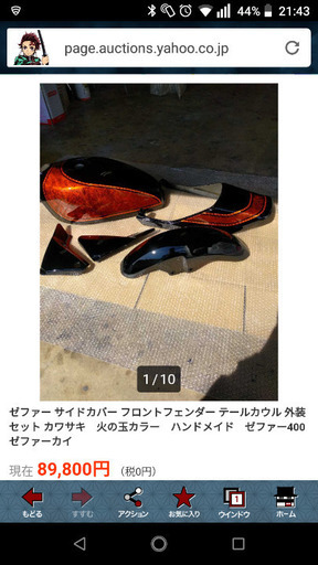 ゼファー400外装一式