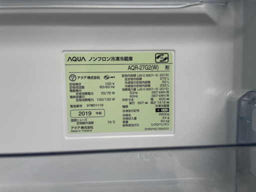 AQUA AQR-27G2(W) 272L 2019年製　冷蔵庫