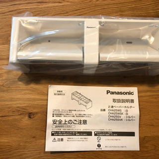 Panasonic 2連トイレットペーパーホルダー