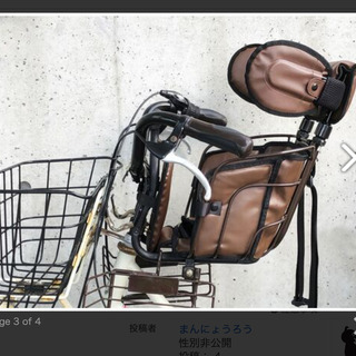 【ネット決済】【中古】ブリジストン 自転車用チャイルドシート