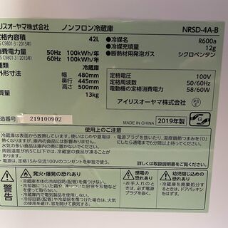 1ドア 冷蔵庫 42L アイリスオーヤマ NRSD-4A  美品 