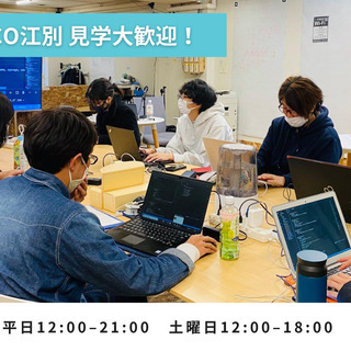 江別市のプログラミングスクール SUNABACO EBETSU 第8期受講生募集中 - パソコン