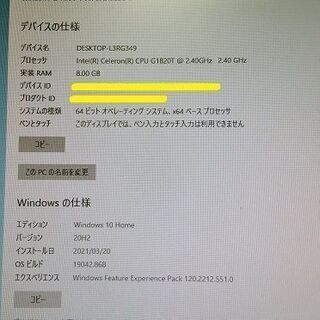 デスクトップパソコン 美品【MSオフィス2016付き】レノボC460 21.5液晶 