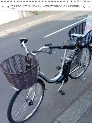 電動自転車 　電動アシスト自転車　YAMAHA PAS ヤマハ パスナチュラL PM26NL