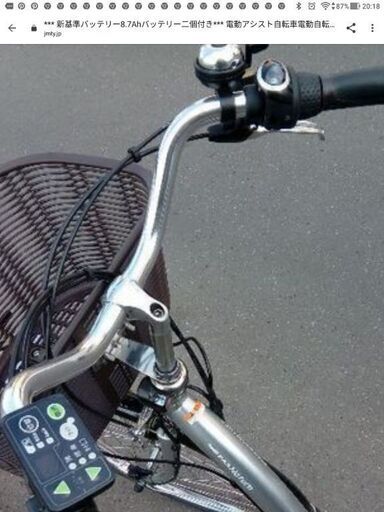 電動自転車 電動アシスト自転車 YAMAHA PAS ヤマハ パスナチュラL 