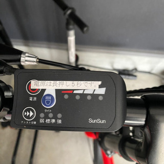 電動自転車 数回使用 受け渡し決まりました