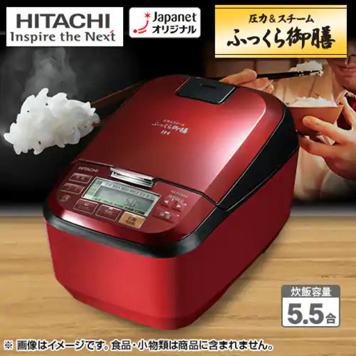 HITACHI☆ふっくら御膳☆RZ-TS104M☆2020年製☆ジャパネット限定