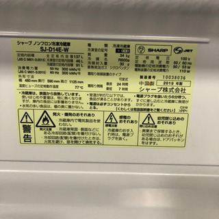 2019年 シャープ 137リッター 20000円