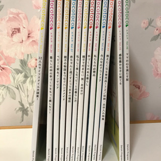 【ネット決済】tocotoco13冊セット🌼🌷