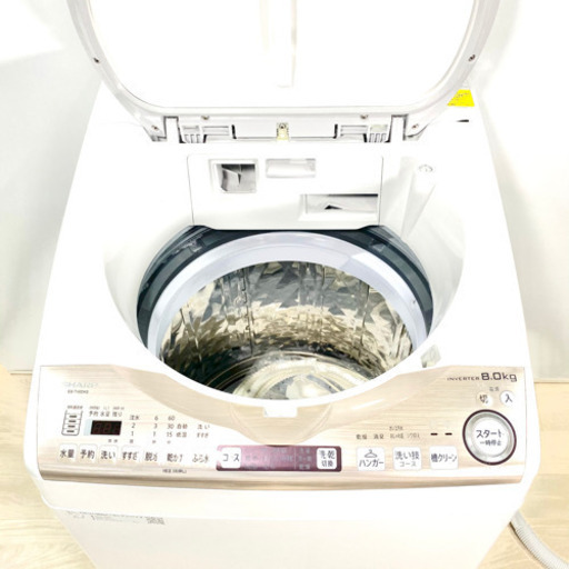 シャープ プラズマクラスター8.0k洗濯乾燥機 ES-TX8DKS