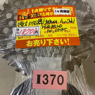 I370 makita充電式刈払機 本体のみ
