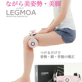 新品！80%OFF 加圧美脚器 LEGMOA O脚 X脚 猫背 ...