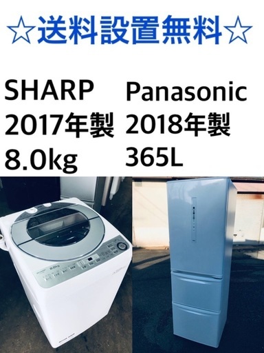 ★送料・設置無料✨★  8.0kg大型家電セット☆冷蔵庫・洗濯機 2点セット✨