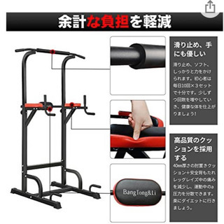 FITMATE ぶら下がり健康器 ブラック/レッド JM18543)FITMATE