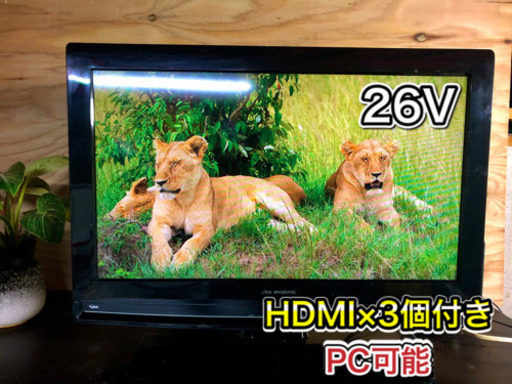 【超美品✨】DX-BROADTEC 26V型液晶テレビ PC\u0026HDMI可能✨ 配送無料