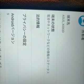 ahamo対応 Android9 zenfone5 スマホ 【公式通販】