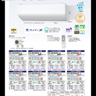 【ネット決済・配送可】Panasonicエアコン　新品　未開封　...