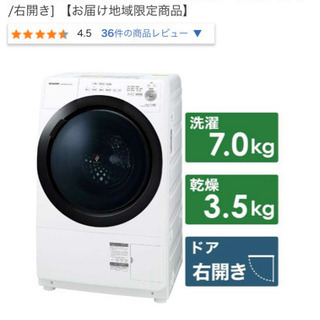引取限定！中古 2020年製ドラム式洗濯乾燥機 SHARP ES-S7E-WR