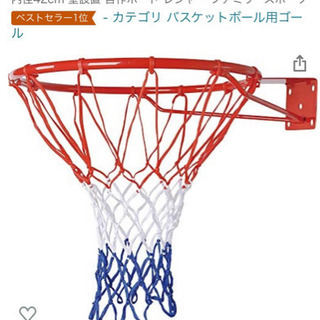 バスケットボールフープ